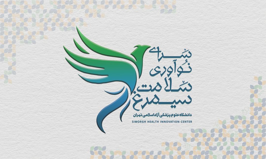 پوستر سرای نوآوری سیمرغ