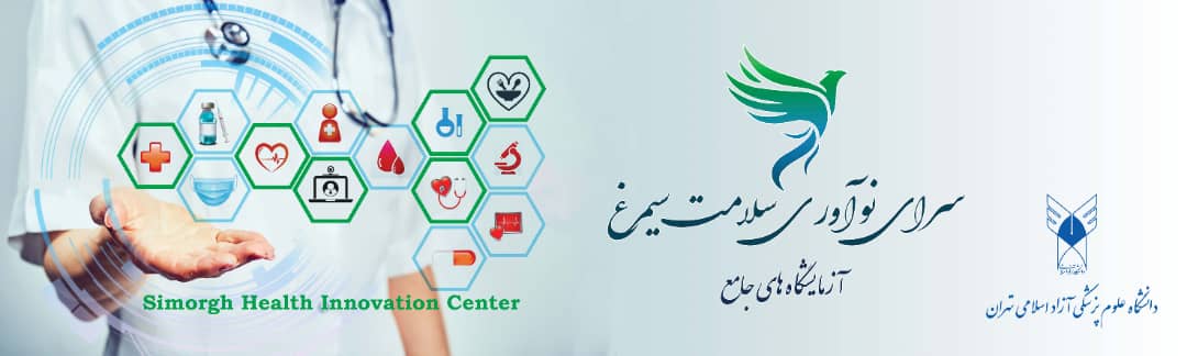 سرای نوآوری سیمرغ